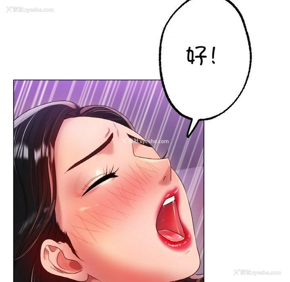 115P - 冰上之爱/冰上恋人