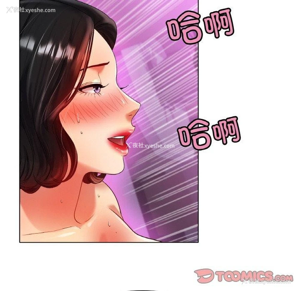 123P - 冰上之爱/冰上恋人