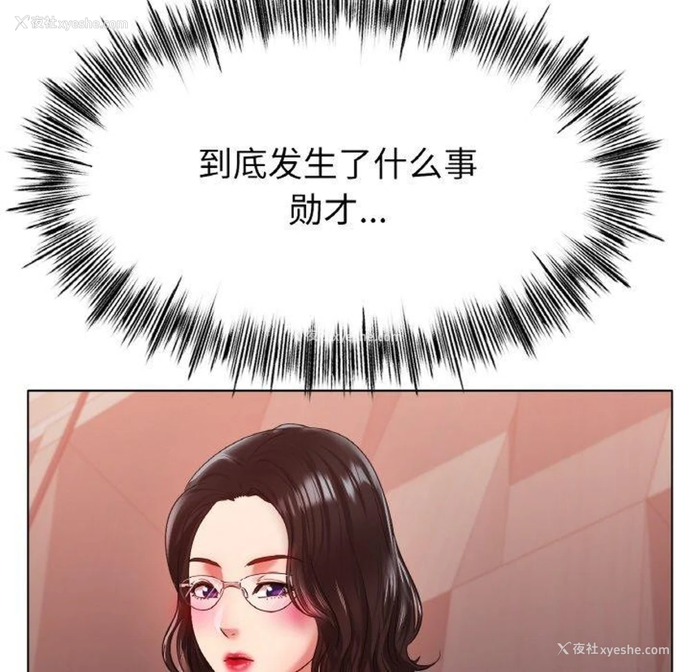 130P - 冰上之爱/冰上恋人