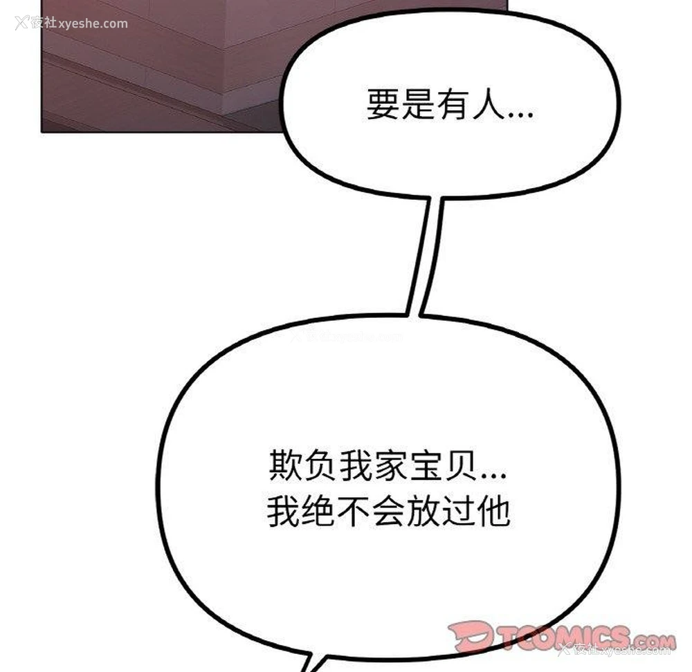 135P - 冰上之爱/冰上恋人