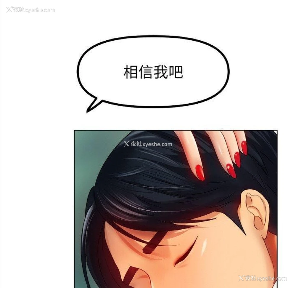 137P - 冰上之爱/冰上恋人