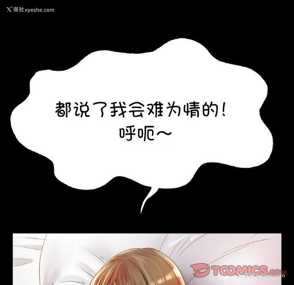 39P - 冰上之爱/冰上恋人