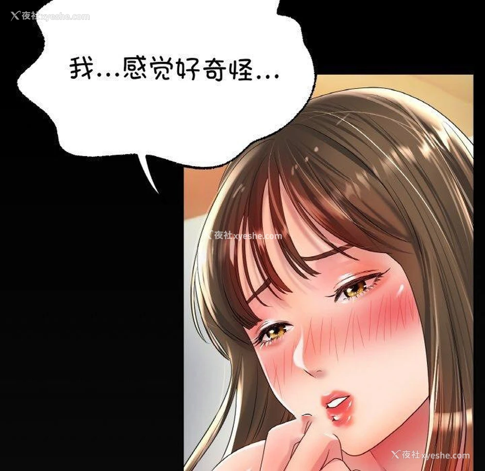 54P - 冰上之爱/冰上恋人
