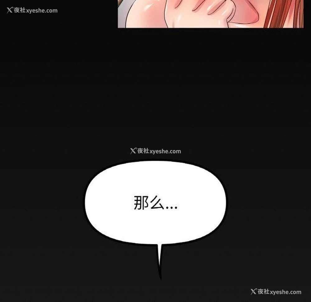 55P - 冰上之爱/冰上恋人