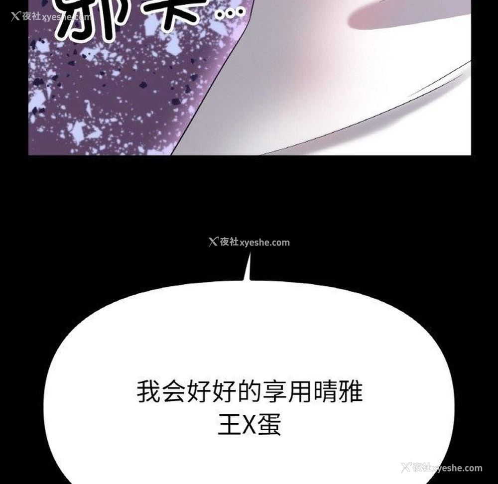 58P - 冰上之爱/冰上恋人