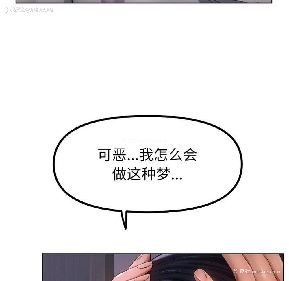 68P - 冰上之爱/冰上恋人