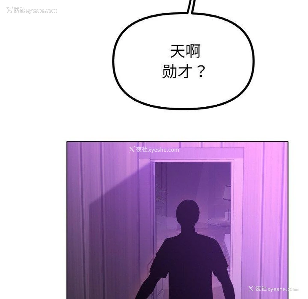 78P - 冰上之爱/冰上恋人