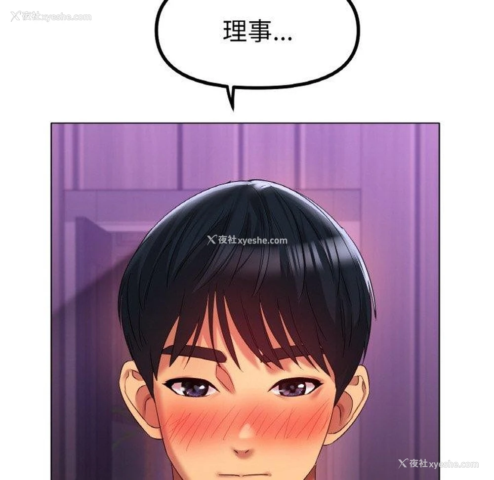 80P - 冰上之爱/冰上恋人