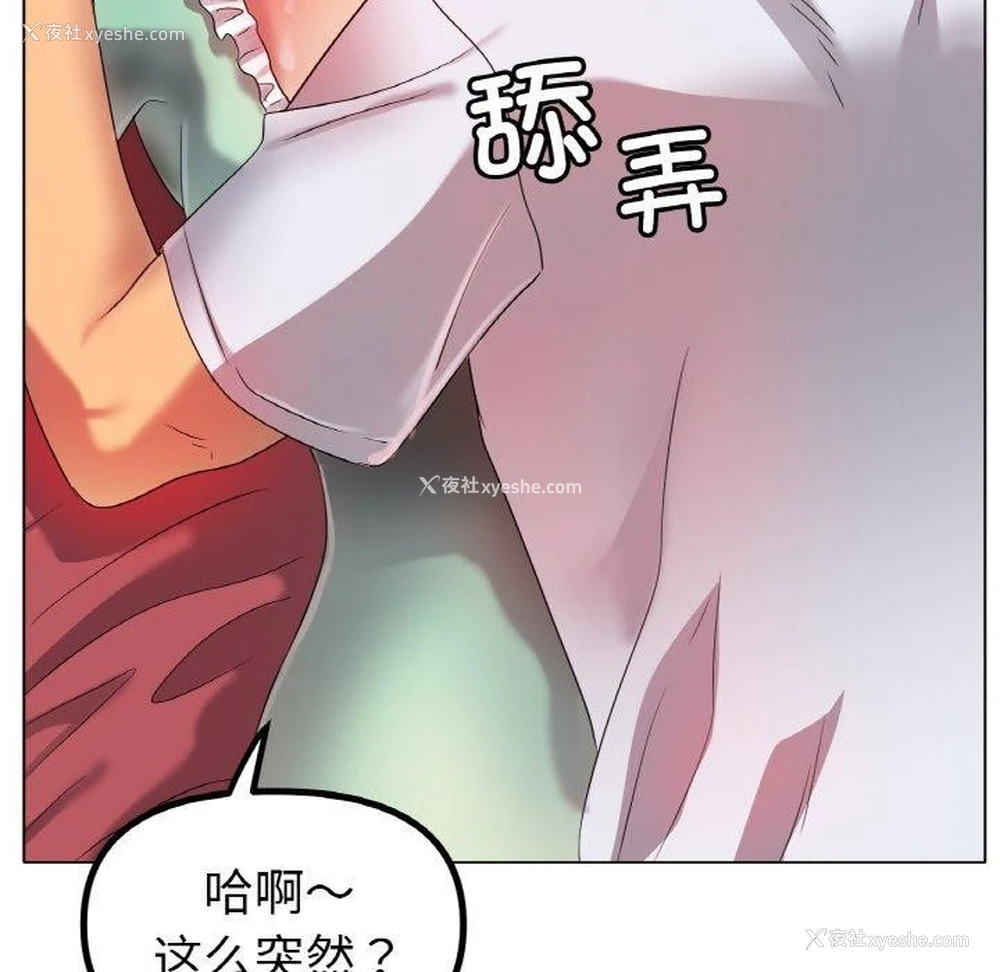 83P - 冰上之爱/冰上恋人
