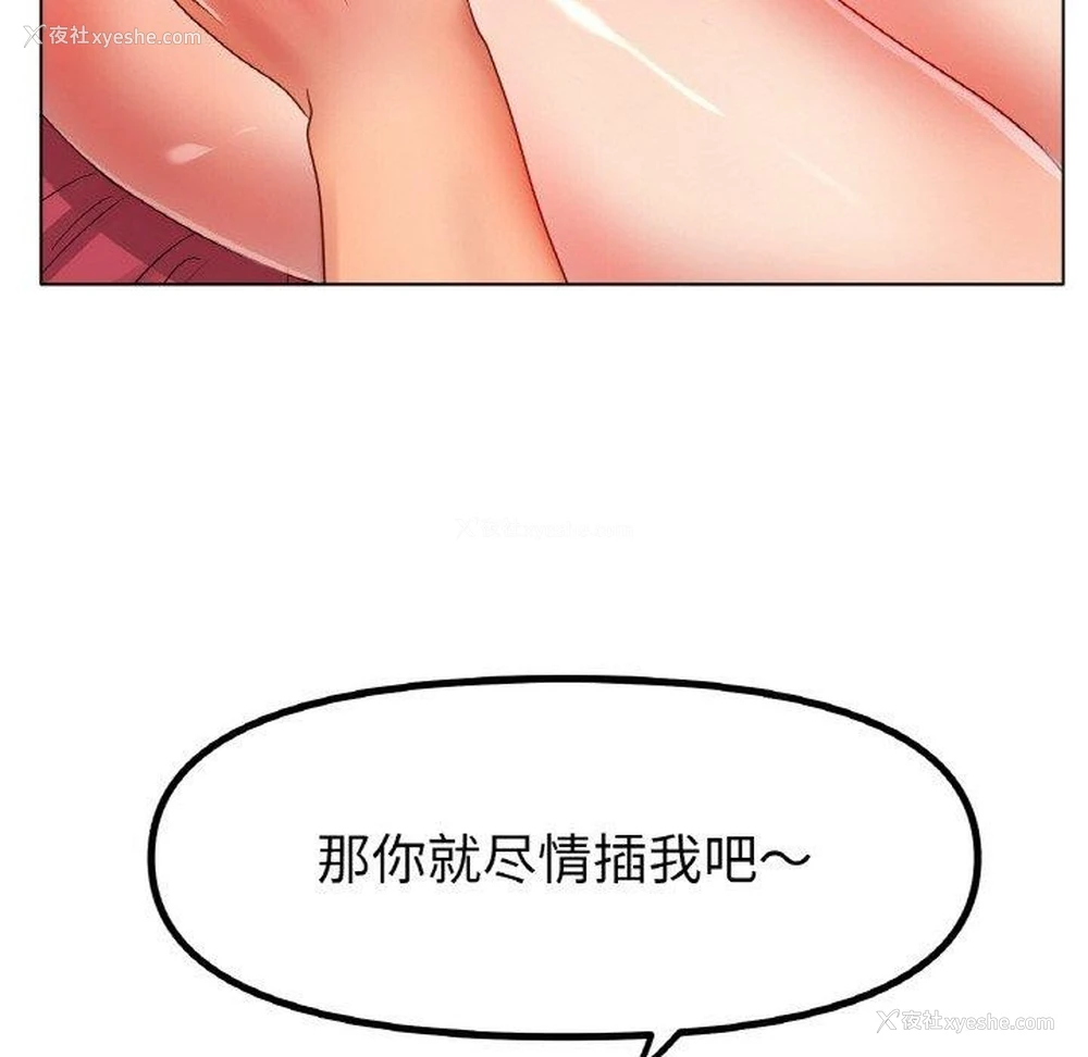 89P - 冰上之爱/冰上恋人
