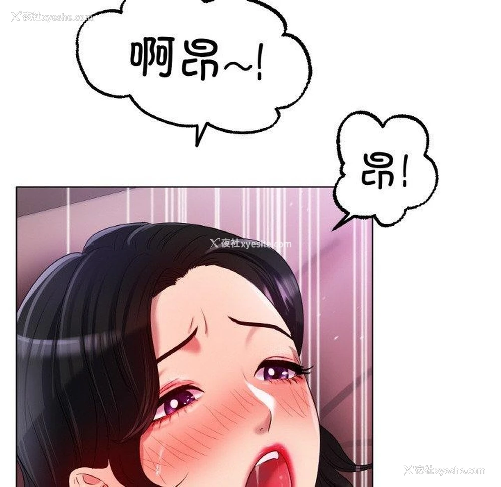 97P - 冰上之爱/冰上恋人