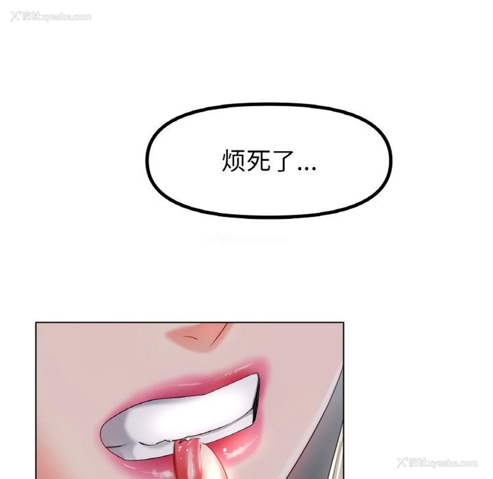 110P - 冰上之爱/冰上恋人