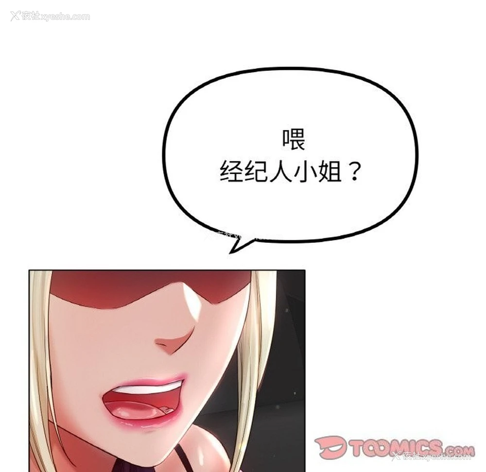 123P - 冰上之爱/冰上恋人