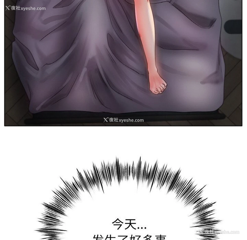 12P - 冰上之爱/冰上恋人