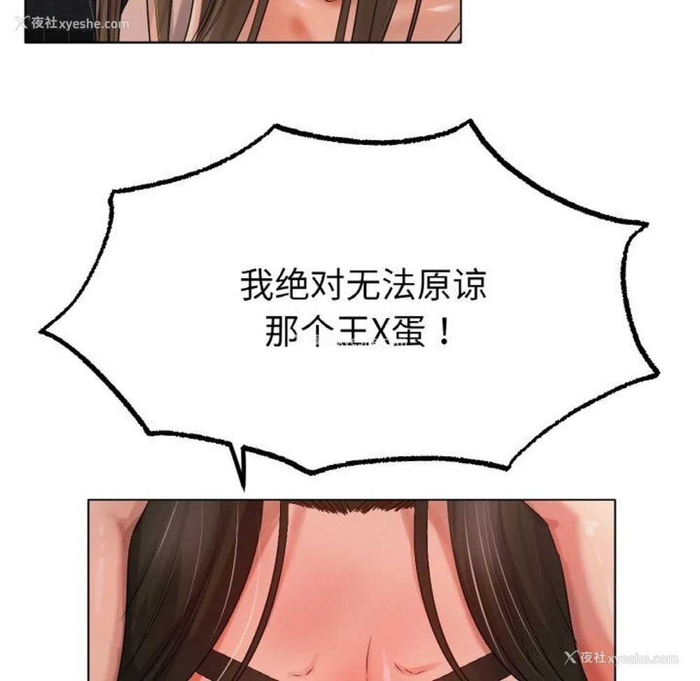 24P - 冰上之爱/冰上恋人