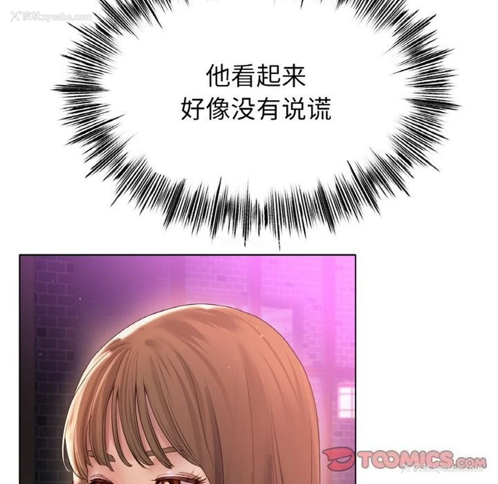 27P - 冰上之爱/冰上恋人