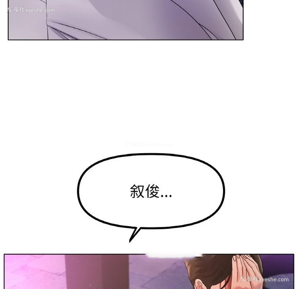32P - 冰上之爱/冰上恋人