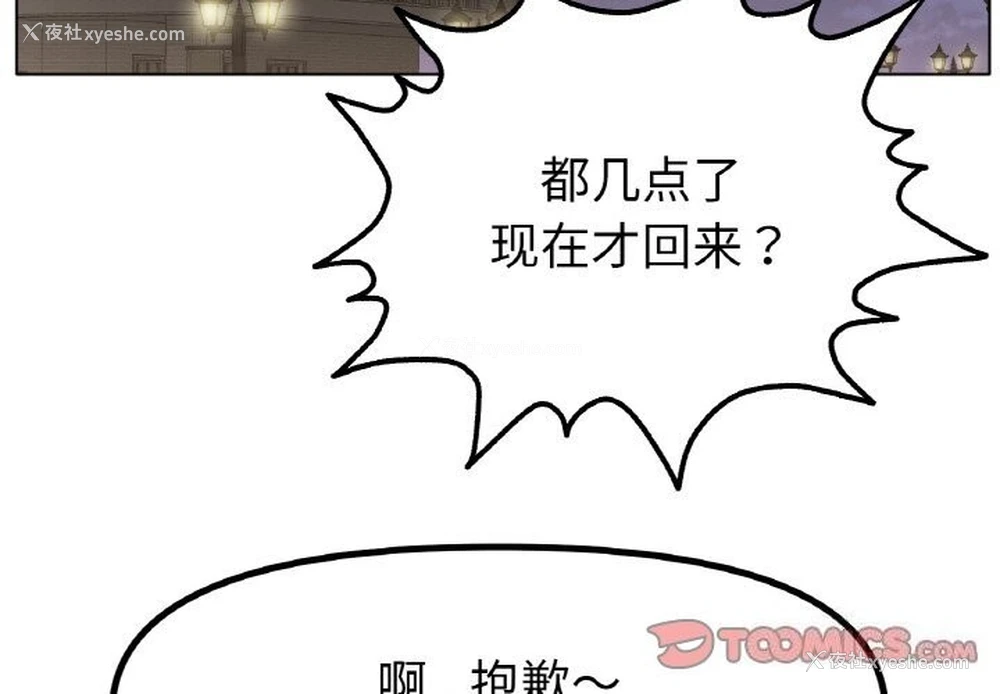 3P - 冰上之爱/冰上恋人