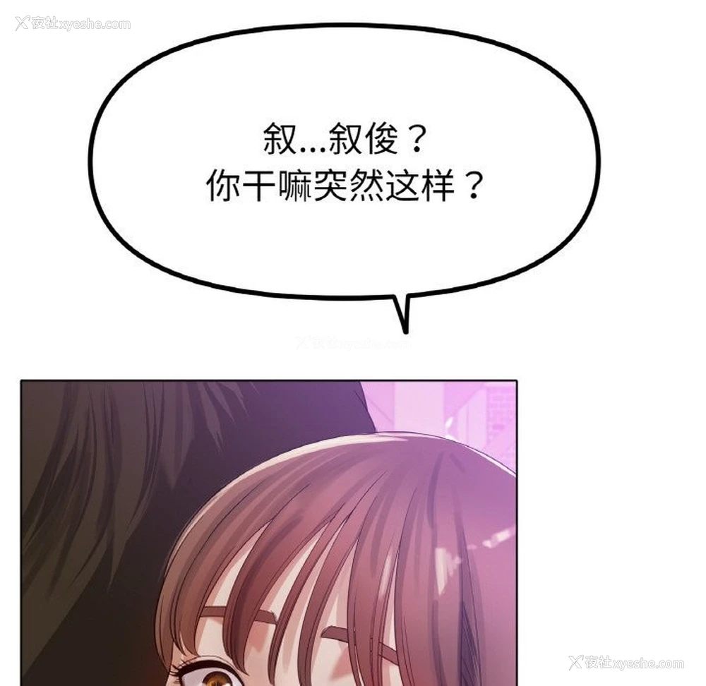 42P - 冰上之爱/冰上恋人