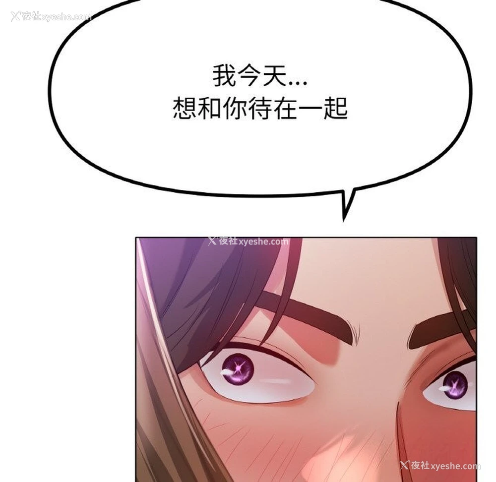 44P - 冰上之爱/冰上恋人