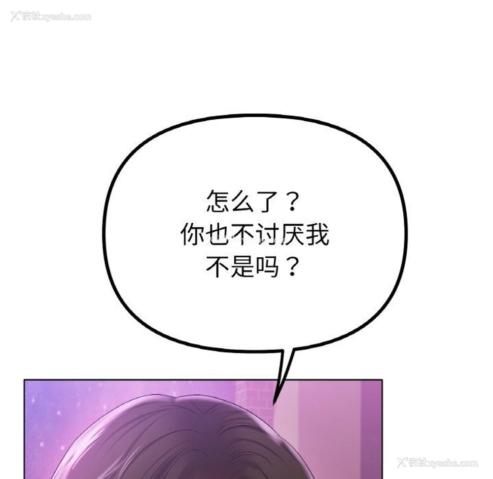 49P - 冰上之爱/冰上恋人