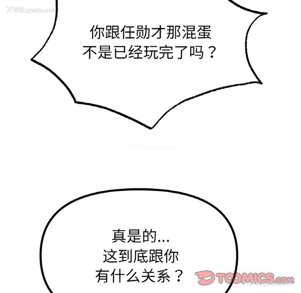 51P - 冰上之爱/冰上恋人