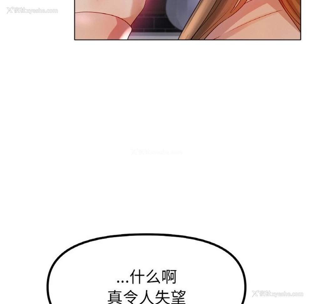 53P - 冰上之爱/冰上恋人