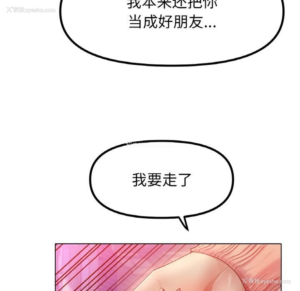 56P - 冰上之爱/冰上恋人