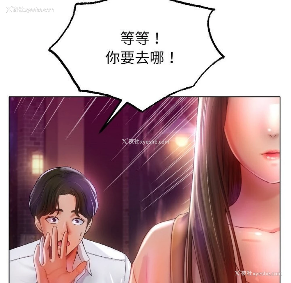 58P - 冰上之爱/冰上恋人