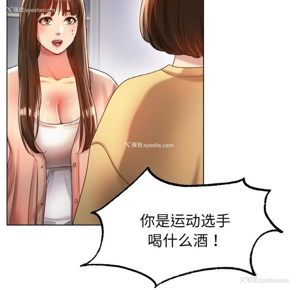 5P - 冰上之爱/冰上恋人