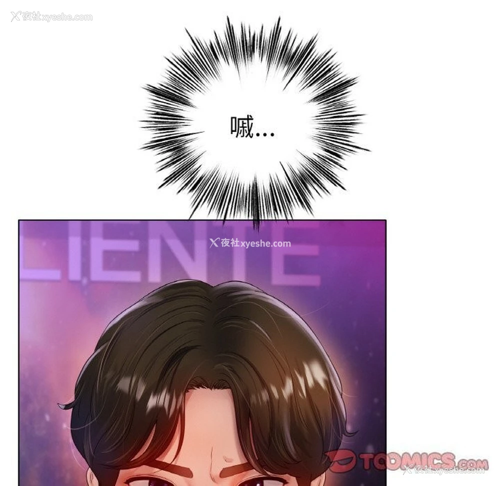 63P - 冰上之爱/冰上恋人