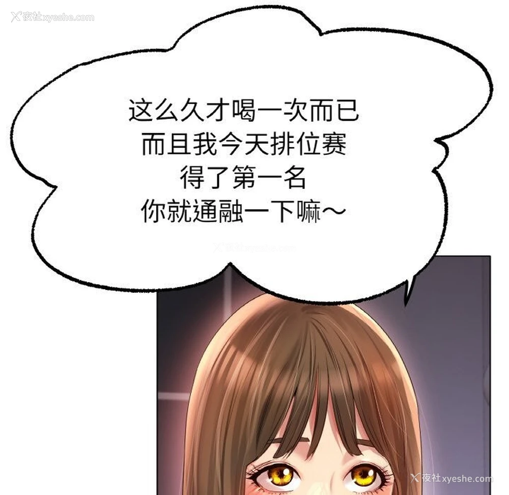 6P - 冰上之爱/冰上恋人