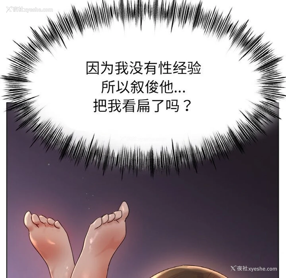 71P - 冰上之爱/冰上恋人
