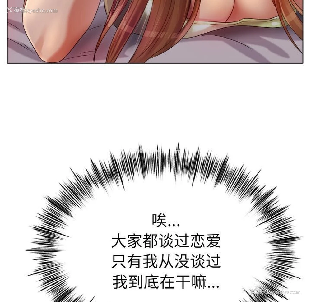 73P - 冰上之爱/冰上恋人