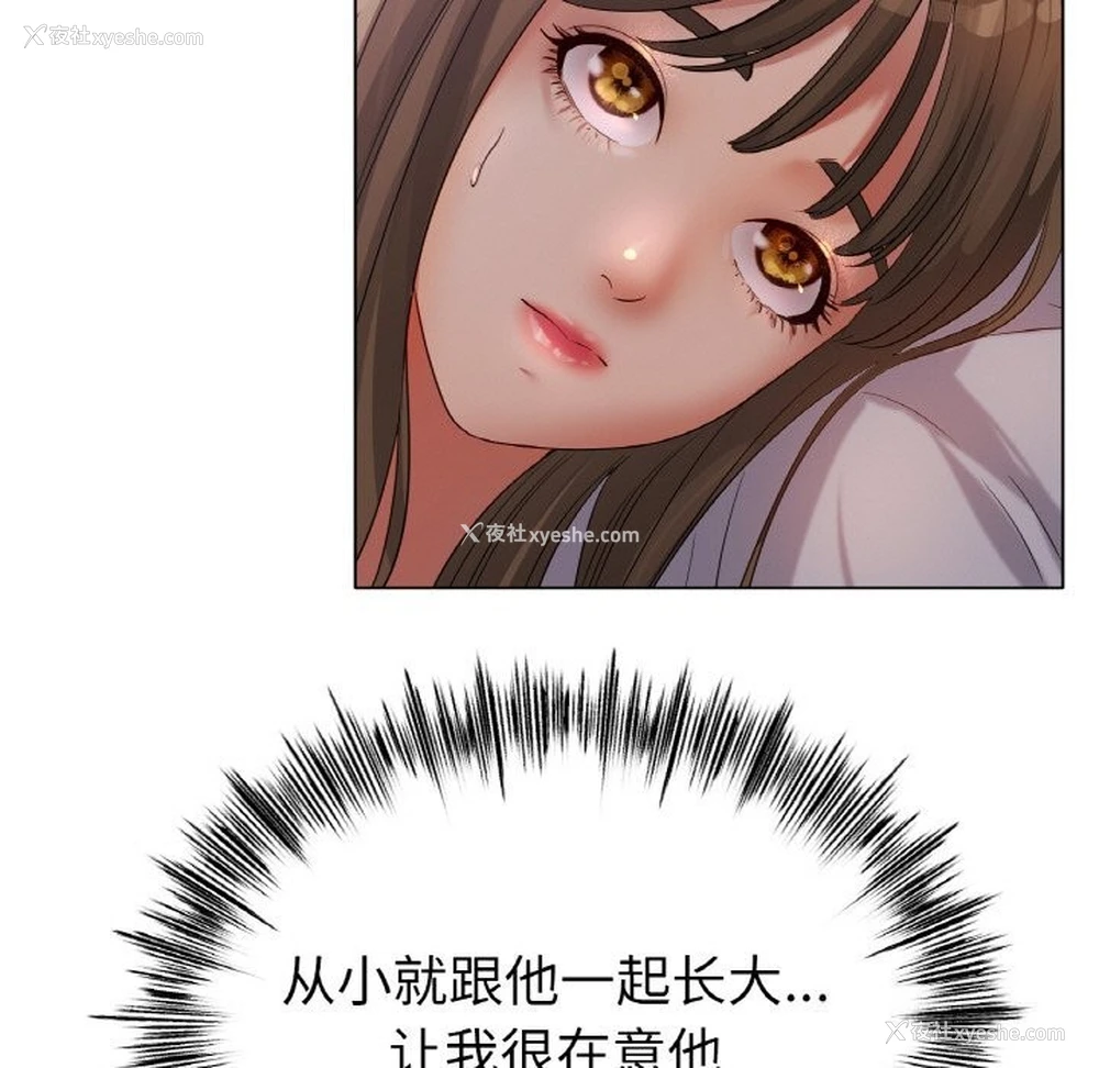 77P - 冰上之爱/冰上恋人