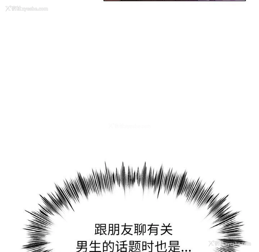 79P - 冰上之爱/冰上恋人