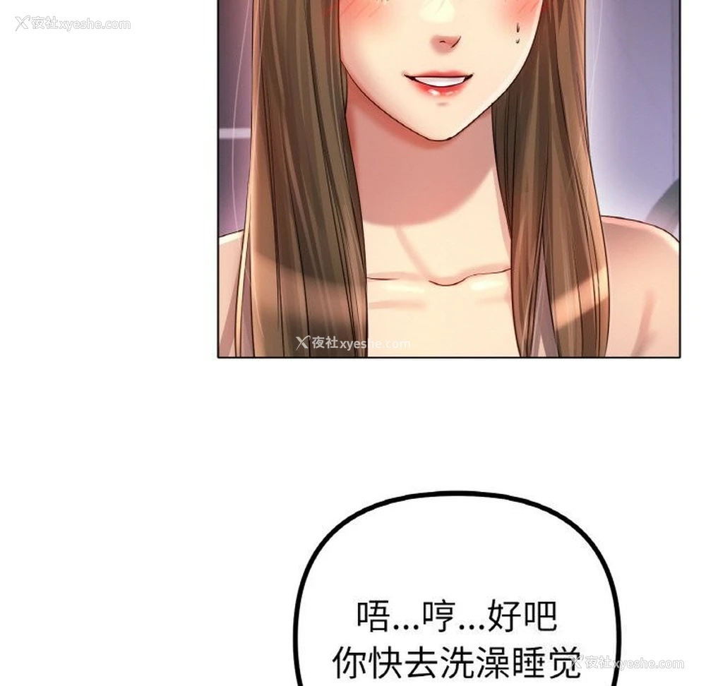 7P - 冰上之爱/冰上恋人