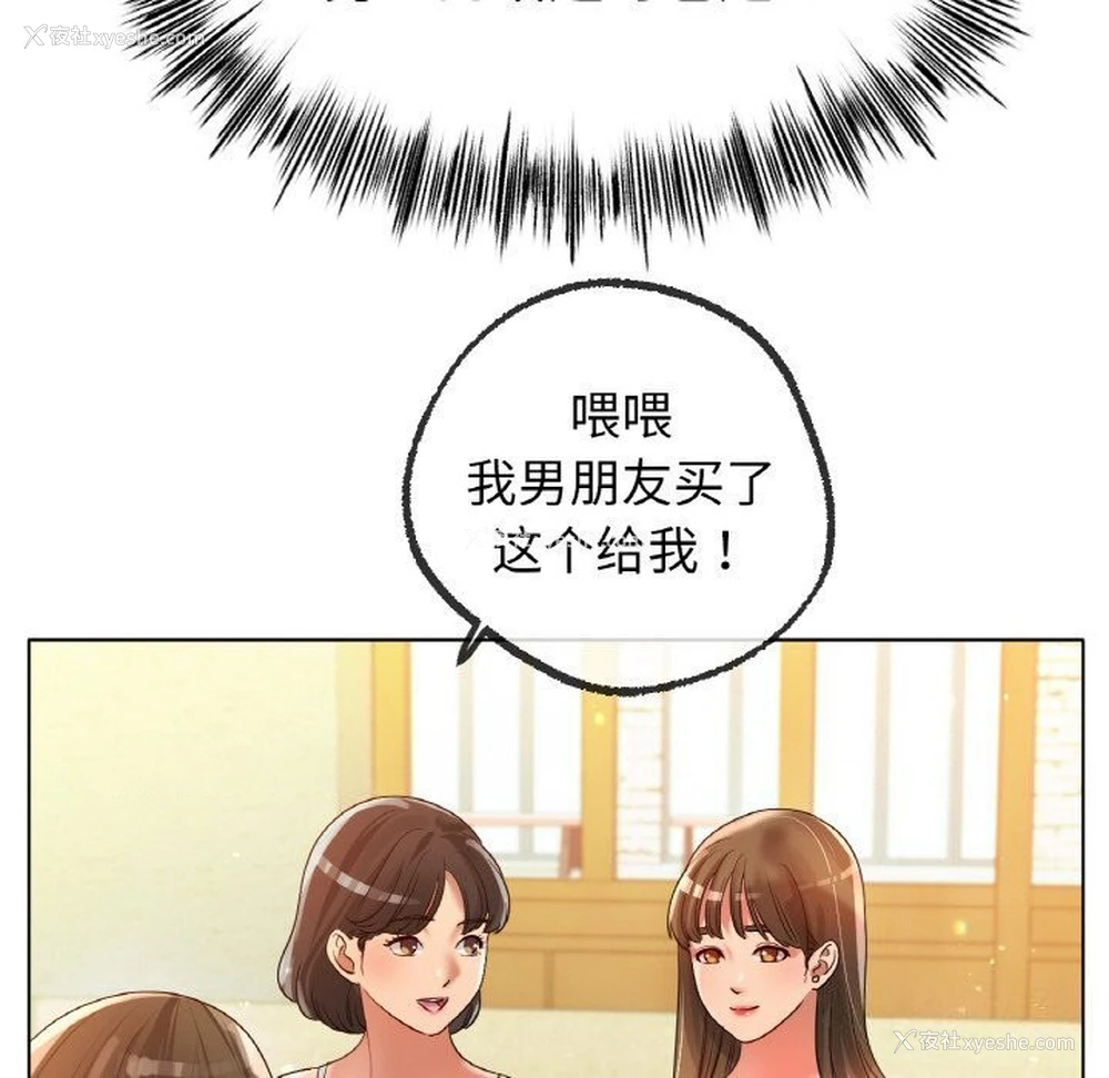 80P - 冰上之爱/冰上恋人