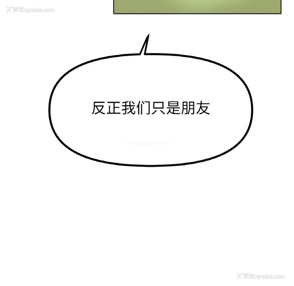82P - 冰上之爱/冰上恋人