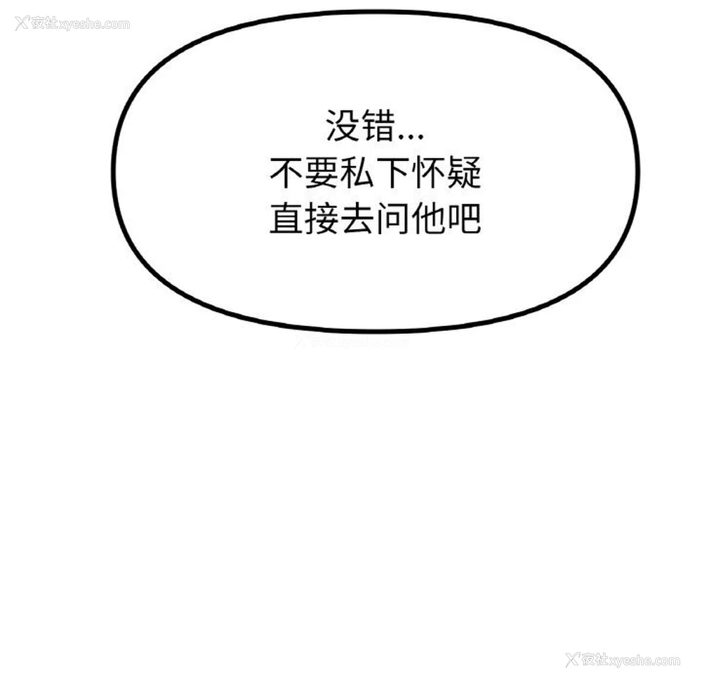84P - 冰上之爱/冰上恋人