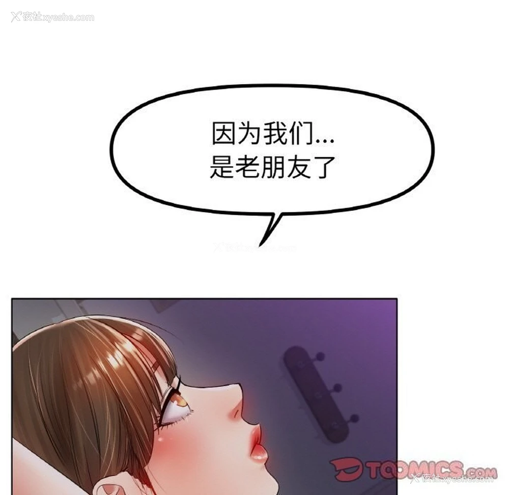 85P - 冰上之爱/冰上恋人