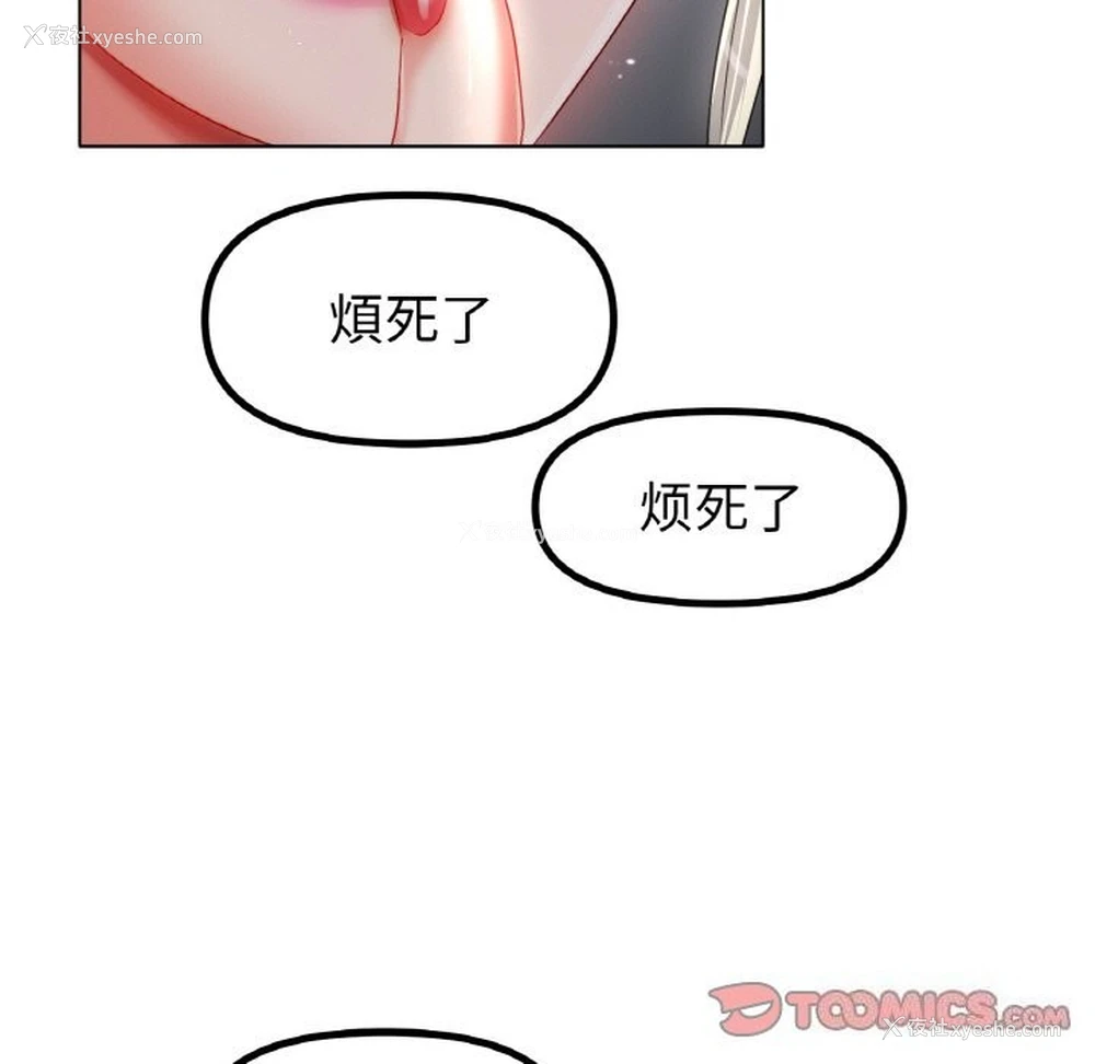 91P - 冰上之爱/冰上恋人