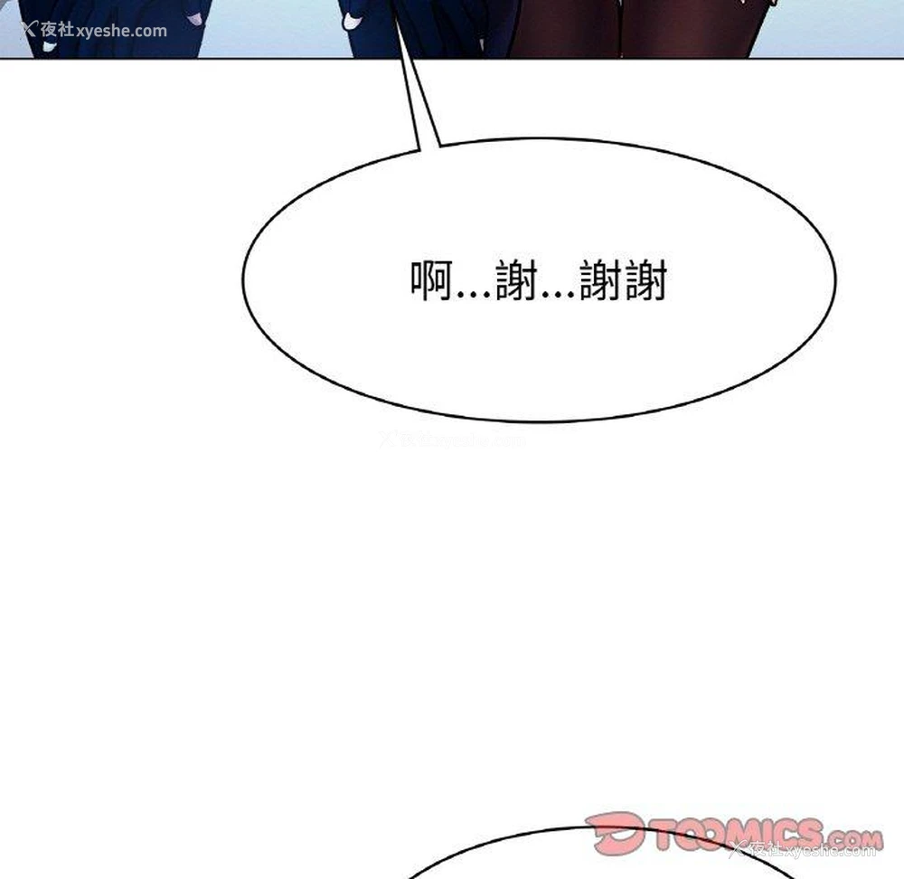 105P - 冰上之爱/冰上恋人