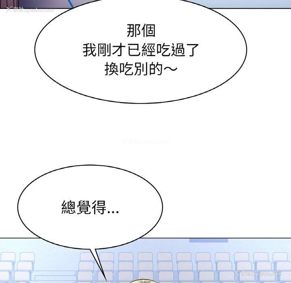 107P - 冰上之爱/冰上恋人