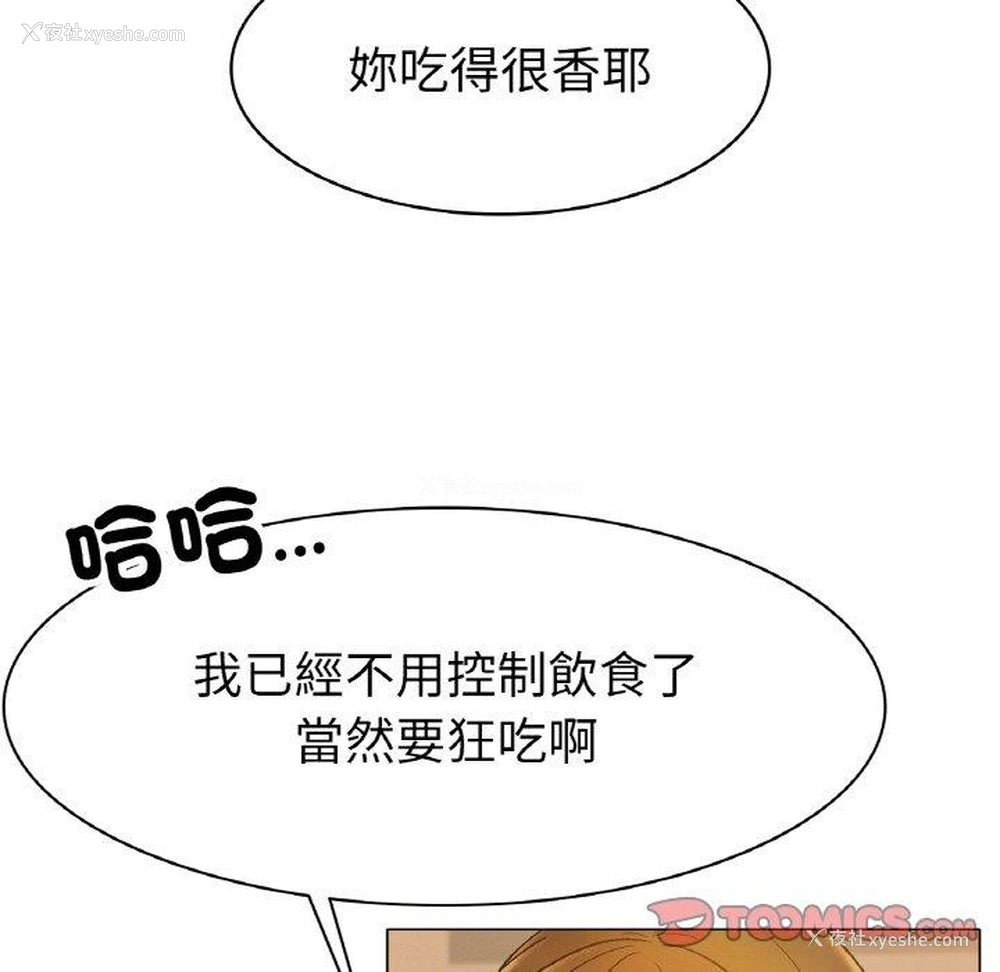 116P - 冰上之爱/冰上恋人