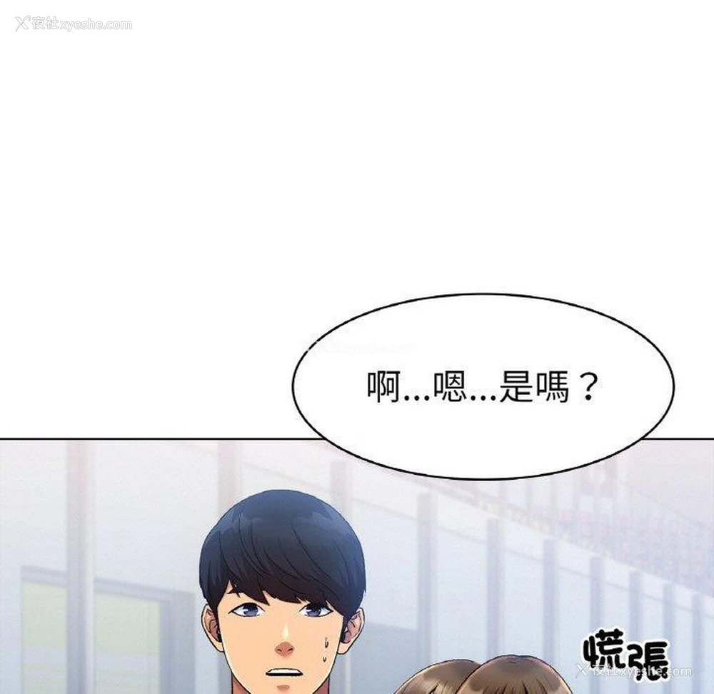 11P - 冰上之爱/冰上恋人