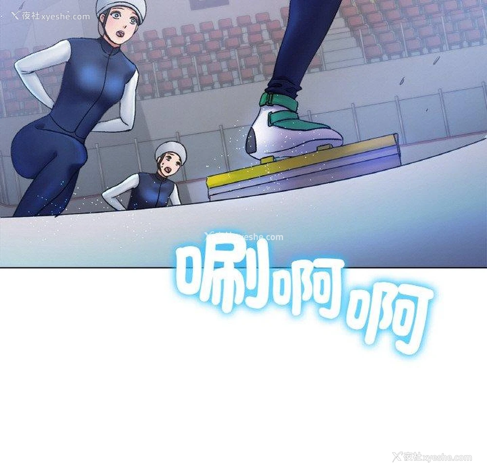 125P - 冰上之爱/冰上恋人