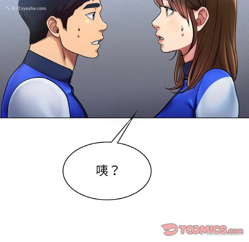 127P - 冰上之爱/冰上恋人