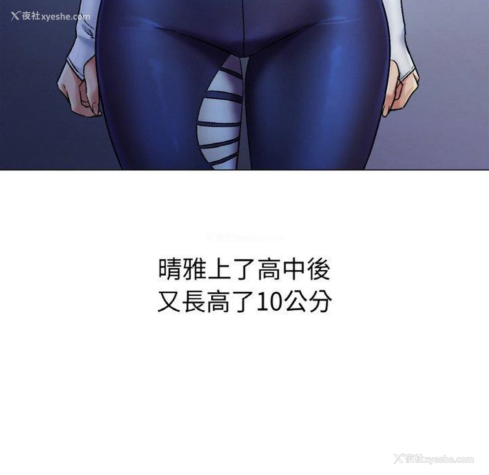 130P - 冰上之爱/冰上恋人