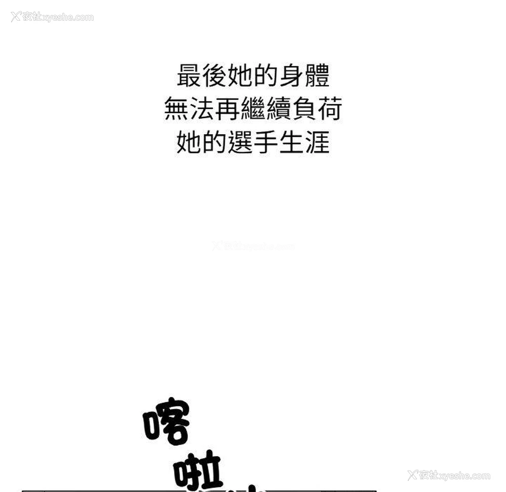 138P - 冰上之爱/冰上恋人
